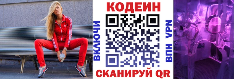 Кодеиновый сироп Lean напиток Lean (лин)  это Telegram  Кологрив 