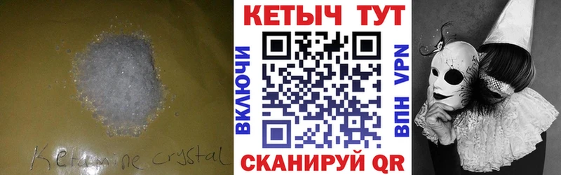 Кетамин ketamine  Кологрив 